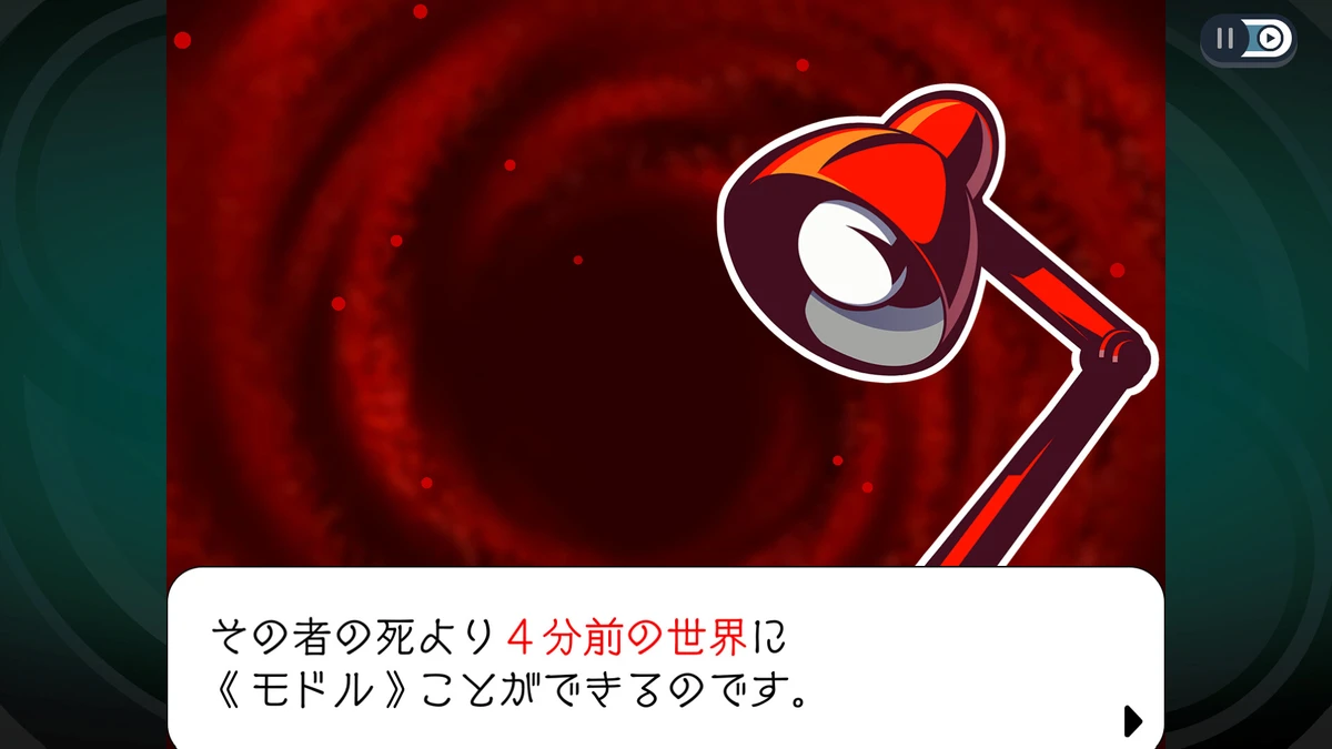 ゴースト トリック：公式掲載の紹介画像2