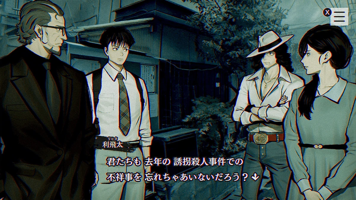 パラノマサイト FILE23 本所七不思議：公式掲載の紹介画像1