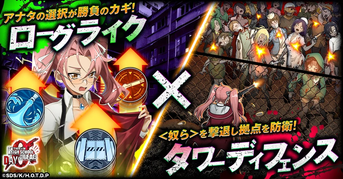 HOTDZeroのローグライク選択とタワーディフェンスを描いた公式紹介画像