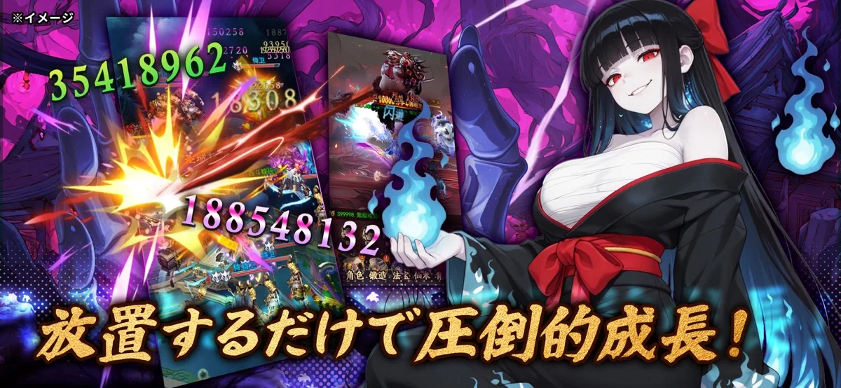 神楽姫絵巻：敵に大きなダメージを与える戦闘画面と、放置育成を紹介する公式掲載画像。
