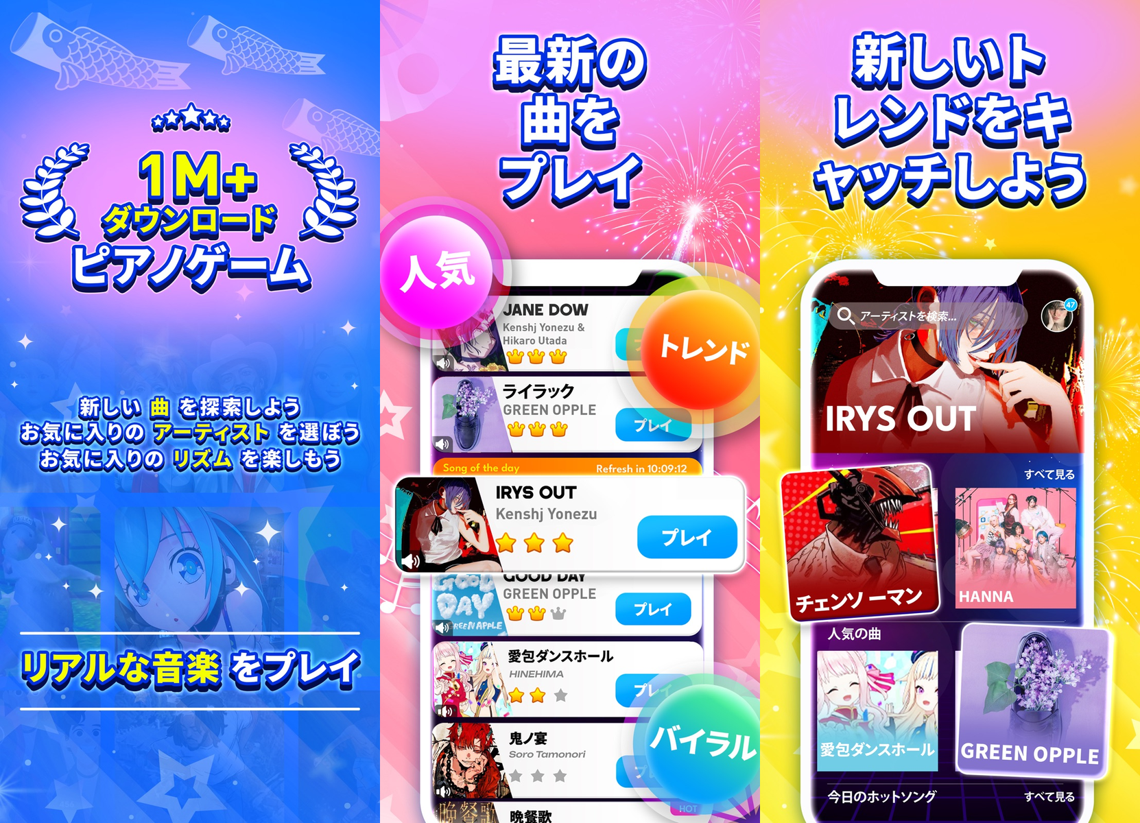魔法ピアノタイル9：ピアノゲームの公式紹介画面
