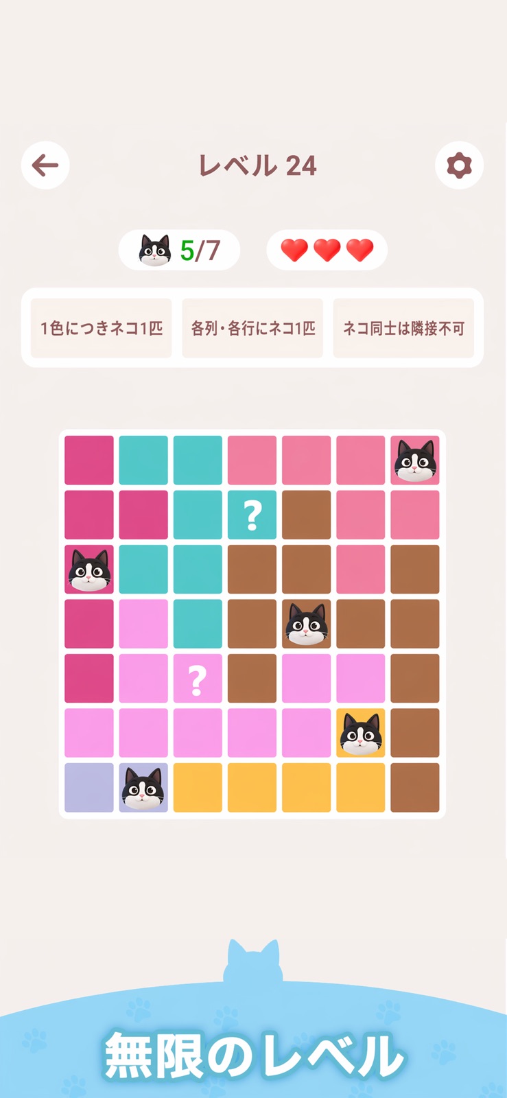 Meowdoku!：七匹を置く大きな色分け盤面と、残りの猫の候補マス