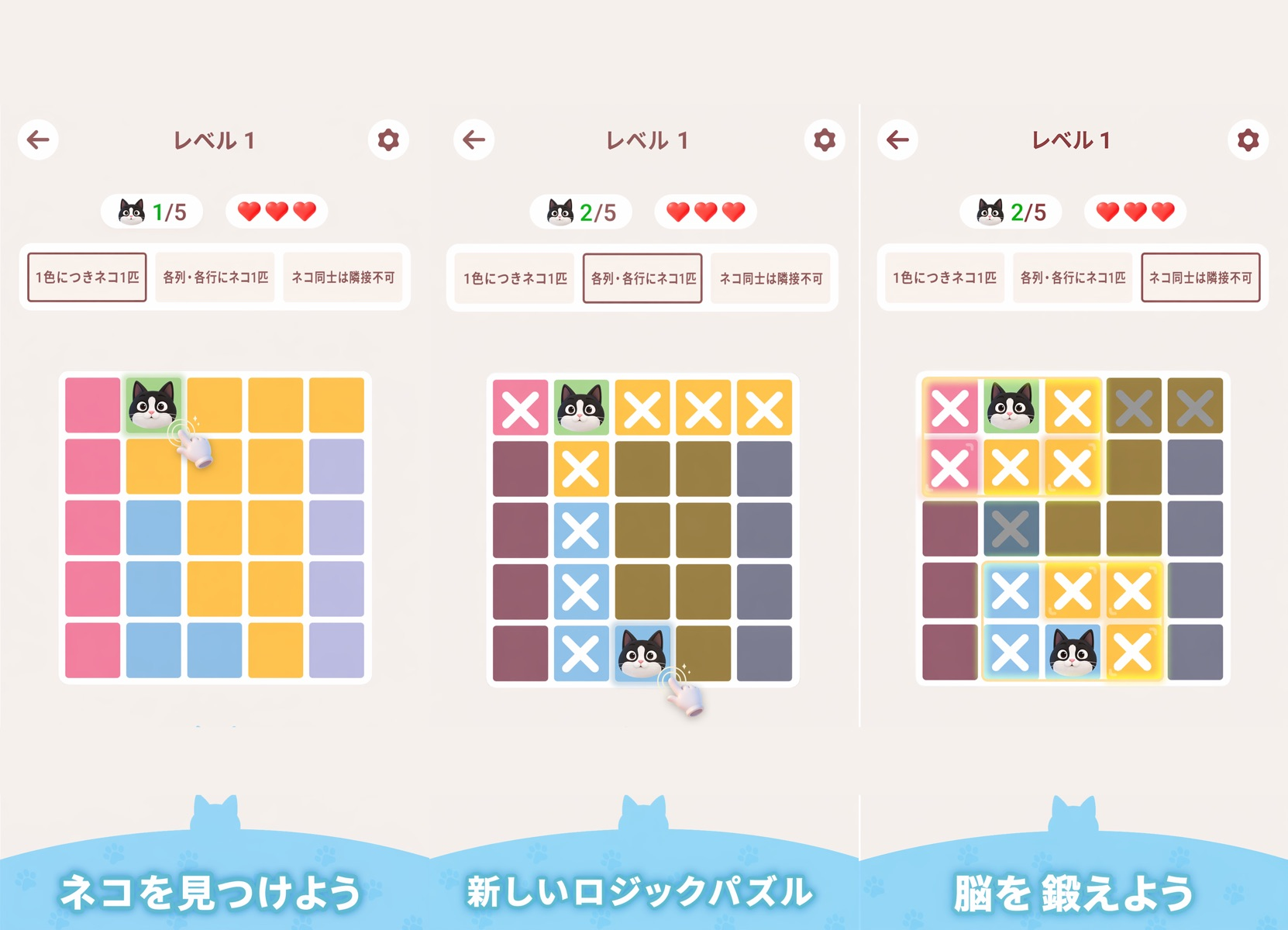Meowdoku!：同作品の公式紹介画面を原比率で並べた画像