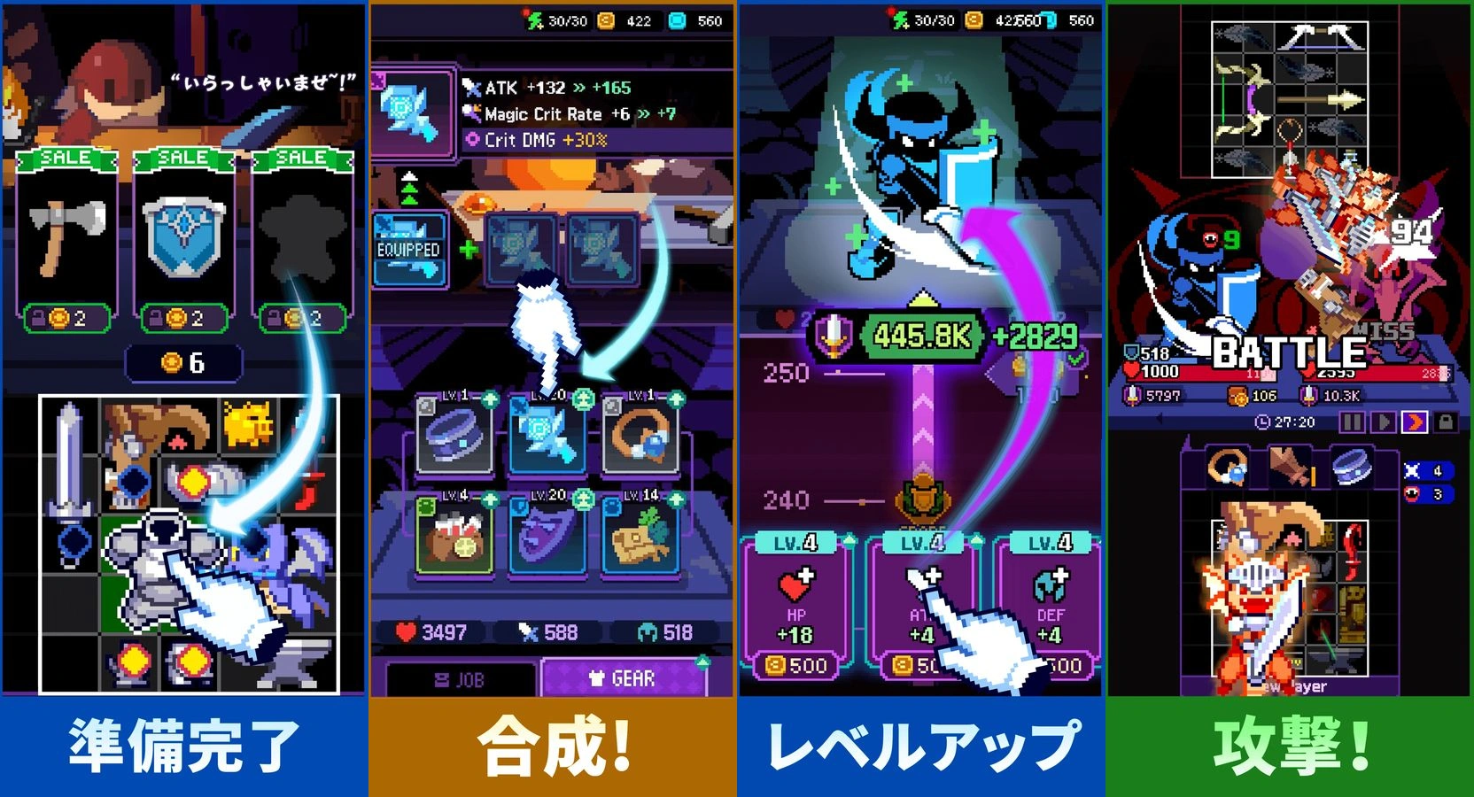 チート勇者のインベントリ整理・装備合成・勇者育成・戦闘の公式紹介画面