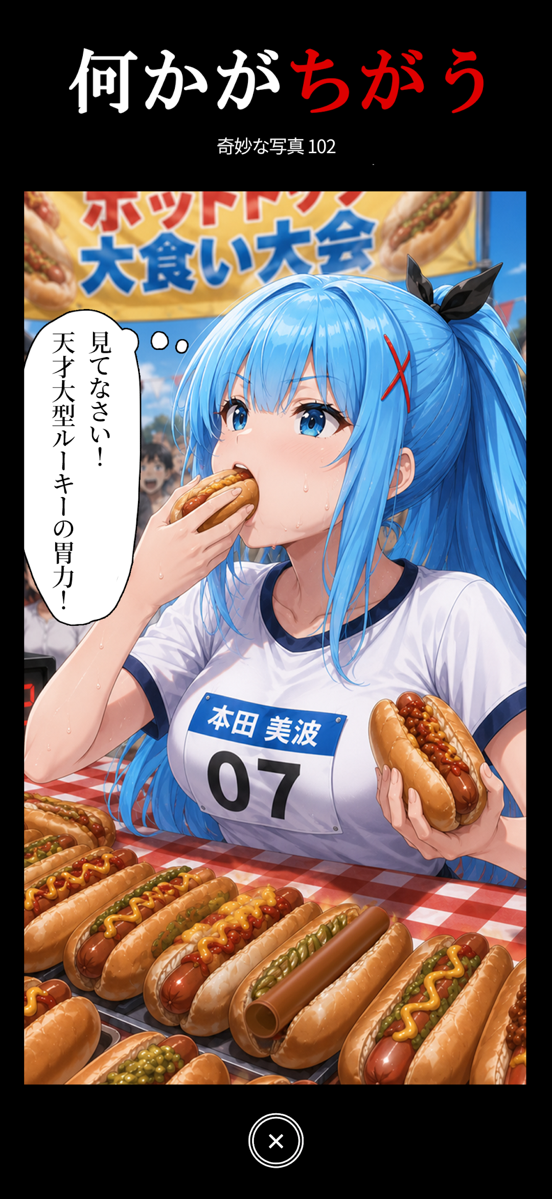 フルカラー漫画で登場人物の会話を追う場面