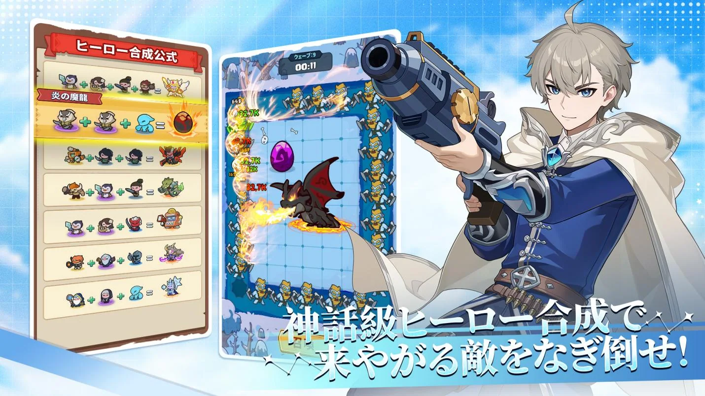 ペタペン：ヒーローの合成と神話級の戦力を紹介する公式合成画像。
