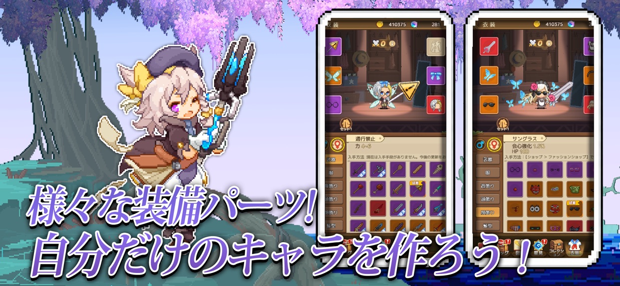 ピクセル放置RPGの装備枠と冒険者の見た目を紹介する公式画像