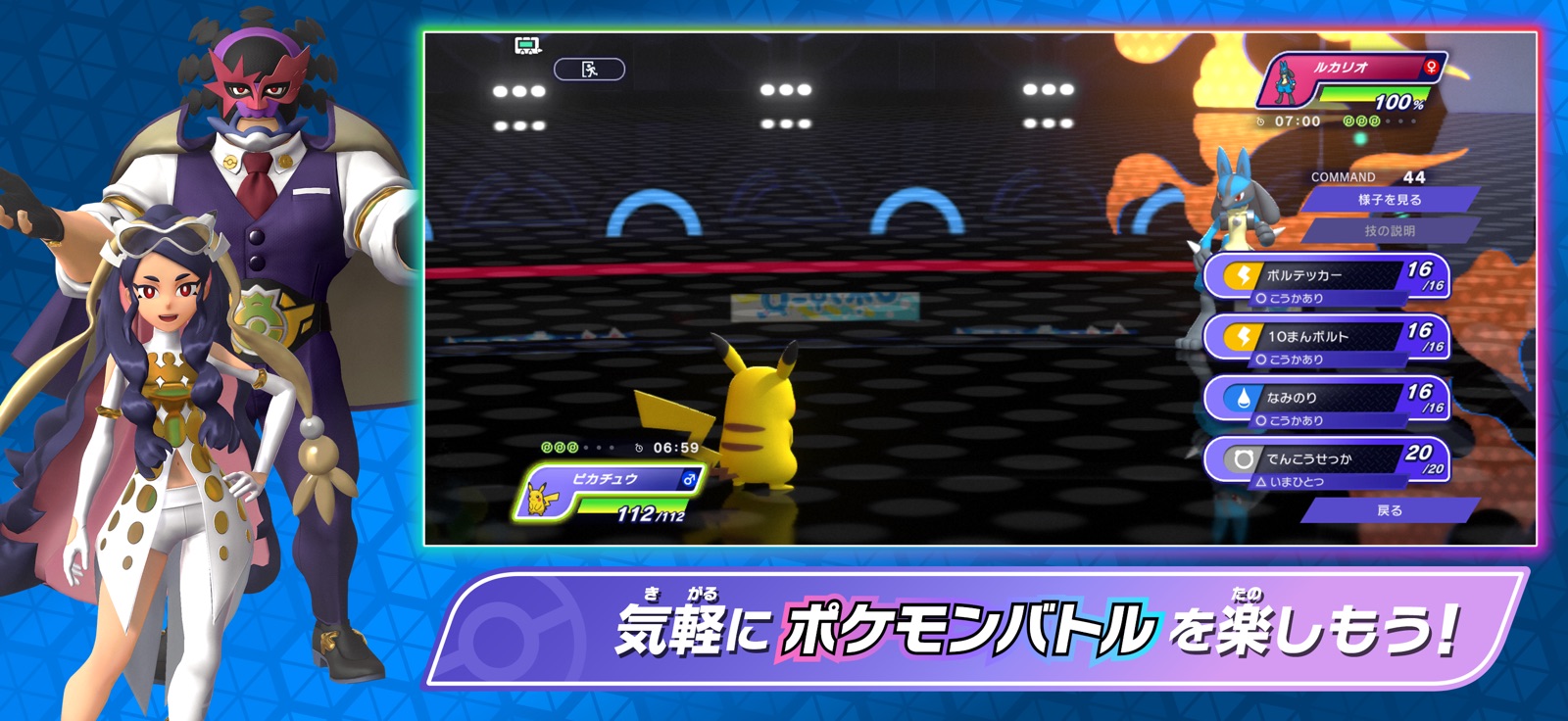 ポケモン同士が対戦するPokémon Championsのバトル画面