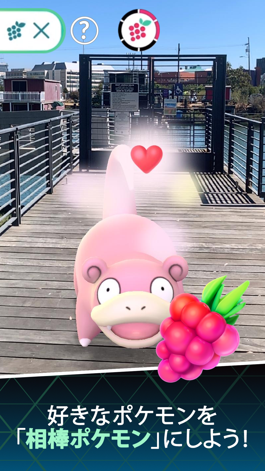 ヤドンを相棒にしたポケモンGOの公式画面