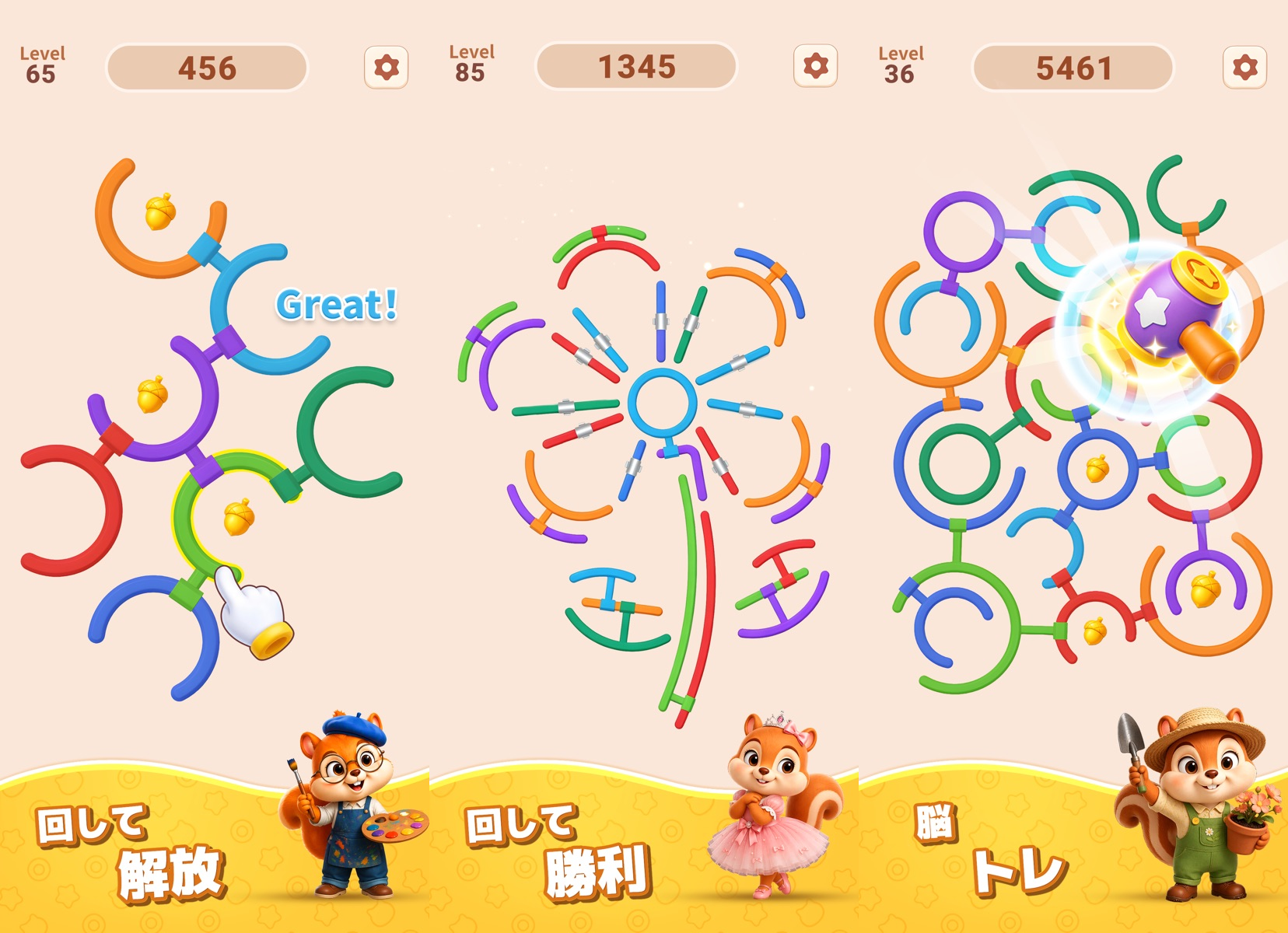 リング回転 (Rotate Rings)：同作品の公式紹介画面を原比率で並べた画像