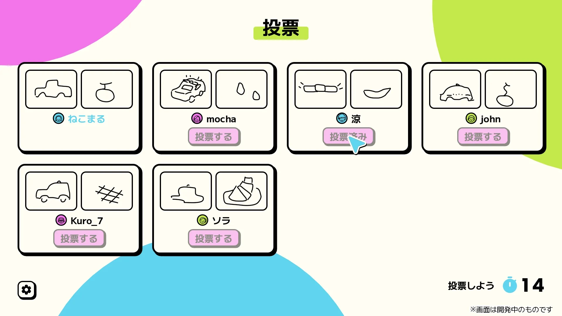 2ターンの絵から人狼を選ぶ投票画面。ほかの人だけでなく自分の役職も考える必要があります。