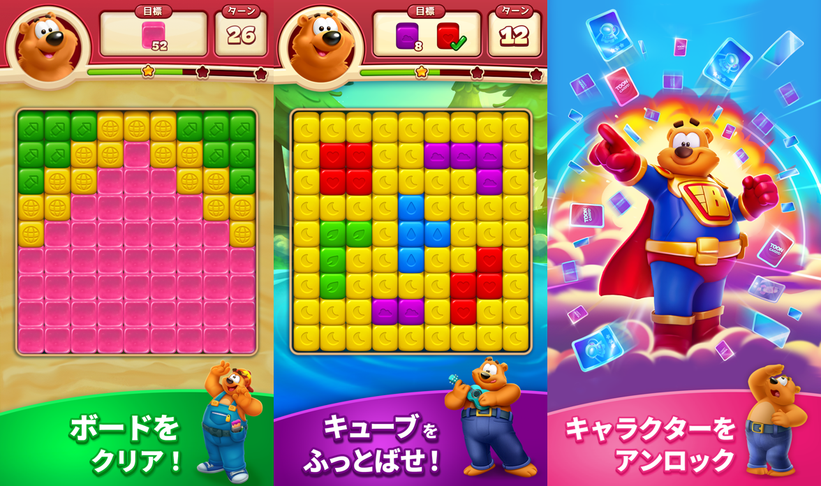 トゥーンブラスト（トゥンブラ）の公式紹介画面