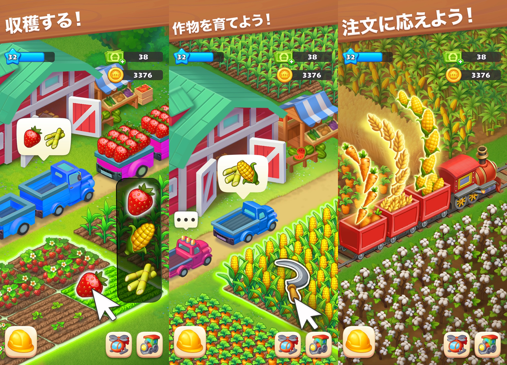 タウンシップ（Township）の公式紹介画面