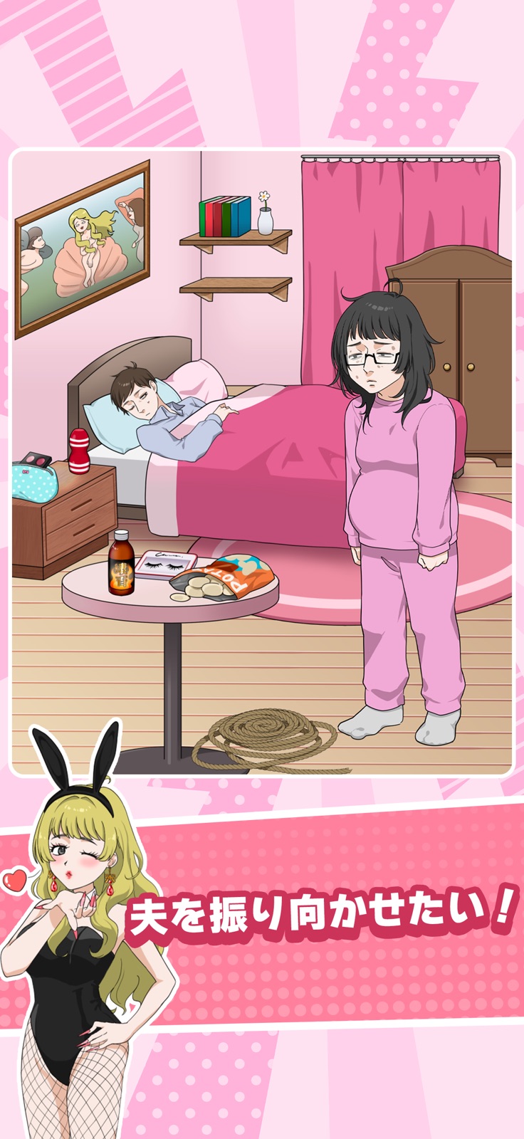 夫のいる場面を変えるトリミン2のイラスト謎解き