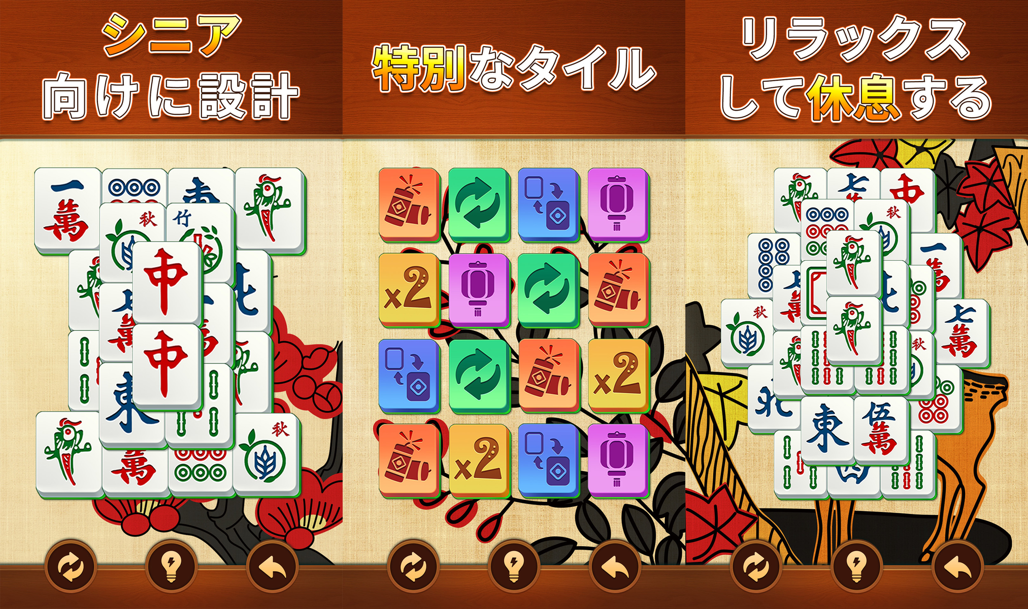ヴィータ麻雀(Vita Mahjong)の公式紹介画面