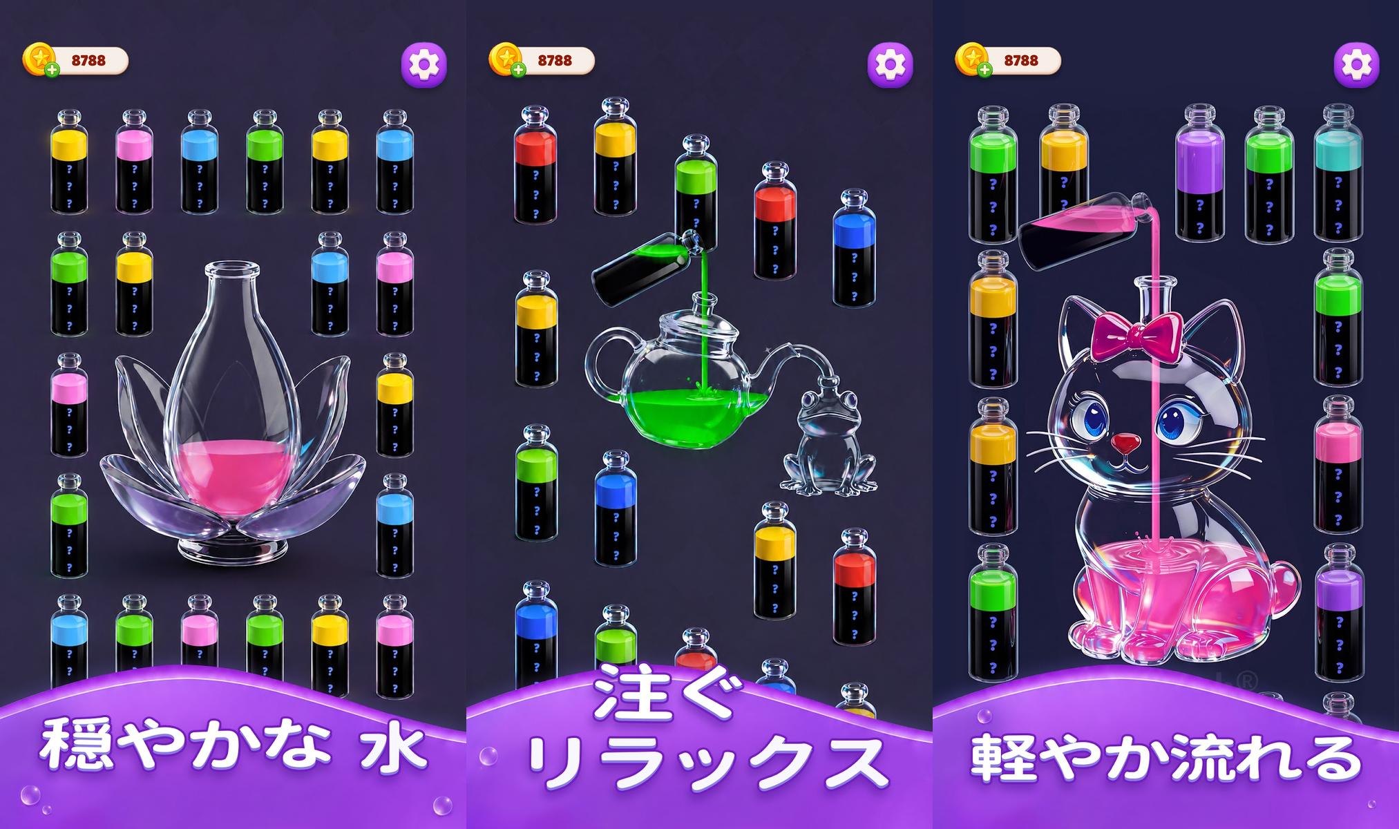 Water Match® - ASMR Water Sort（ウォーターマッチ）の公式紹介画面