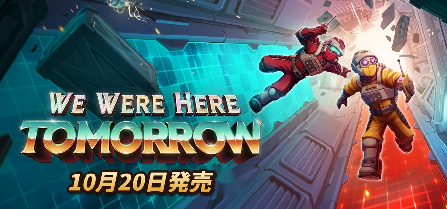 We Were Here Tomorrow:同作品の公式キーアート