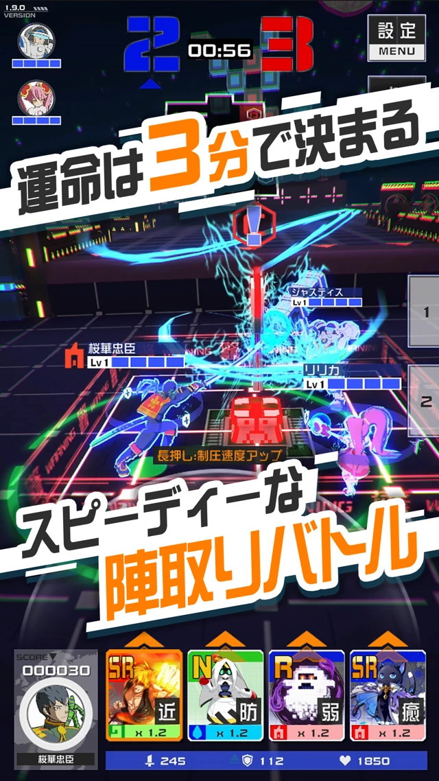 #コンパス【戦闘摂理解析システム】：残り時間を見ながら戦う陣取りバトル。ステージ上でヒーローが攻撃を繰り出す。